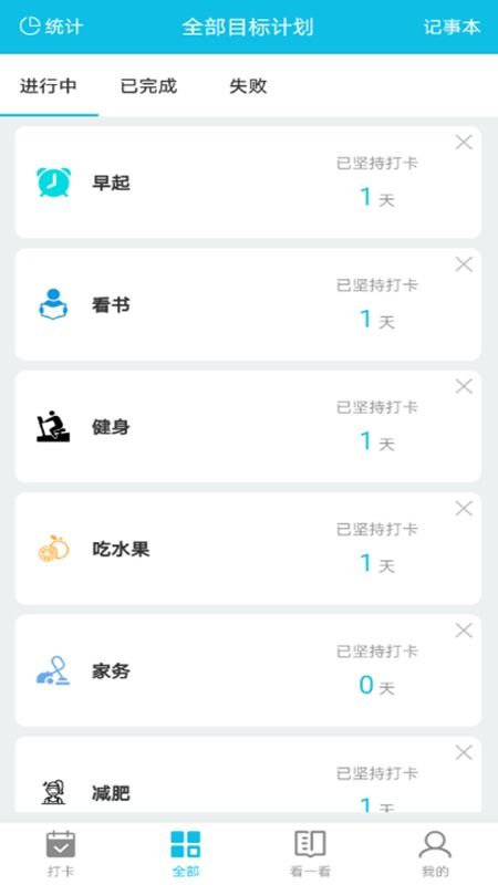 钻石官方软件下载,全面理解计划|基础版_v4.715