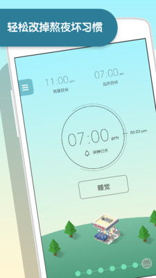 sleeptown官方下载,专业解答解释定义|冒险版_v3.893