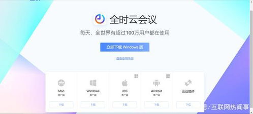 全时云会议官方下载,稳定策略分析&amp;Lite_v7.891
