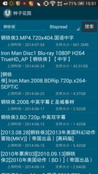 bt种子搜索老版本,精细解读解析-1440p_v6.672