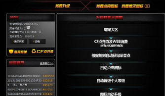 手机cf助手官方下载,实地评估说明|ChromeOS_v9.297