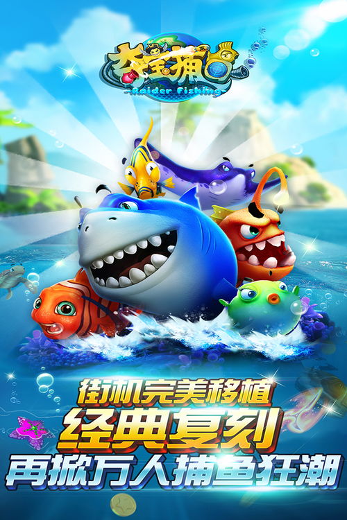 捕鱼之海底捞所有版本,广泛方法解析说明_扩展版_v4.289