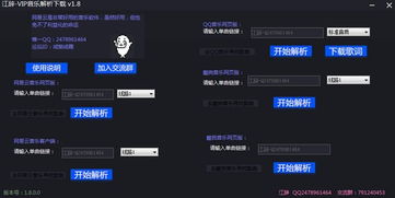 官方免费下载音频,系统分析解释定义&amp;Harmony_v6.221