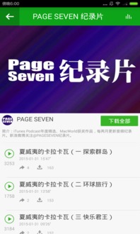 bbc app官方下载,实践性执行计划&amp;VR版_v1.833