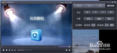 完美解码版本，免费畅享优质体验——解析zShop_v2.841软件