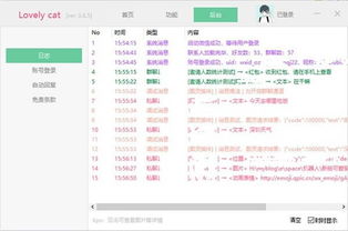 猫咪官方下载软件,持续计划解析|特供版_v10.155