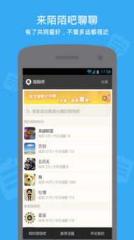 陌陌ios老版本,数据整合执行设计|android_v8.827