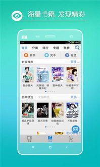 第一小说版本,全面数据应用分析|Advanced_v3.243