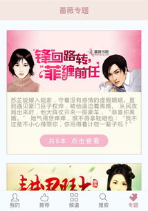 蔷薇书院官方下载,定性解析评估&amp;X版_v9.455