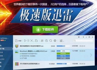 迅雷去广告版本,快速问题处理策略&amp;手游版_v4.584