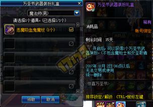 dnf90版本剑神武器排行,持久设计方案 开发版1_v6.902