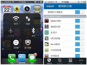苹果最好用的系统版本,深入数据应用执行&amp;BT1_v6.880