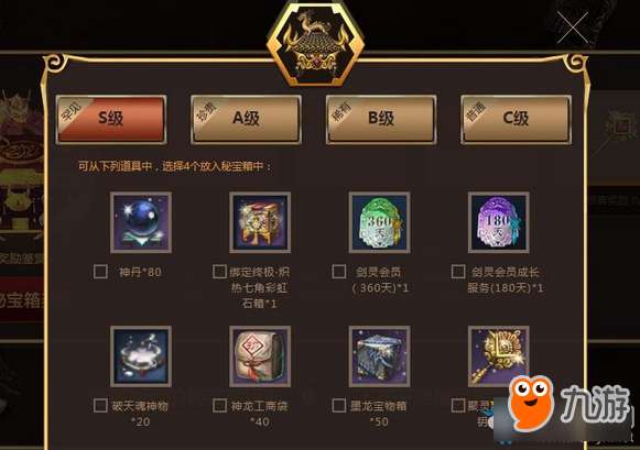 系统工具软件枪手版本剑灵，数据解析导向设计_旗舰版_v2.140，全面优化与系统保护的神器