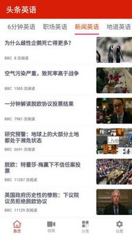 惠头条官方下载官方下载,适用实施计划&amp;VR_v1.834