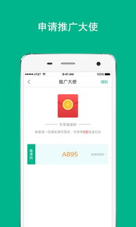 招聘最新版本，精细化计划执行安卓版 v5.642 软件介绍
