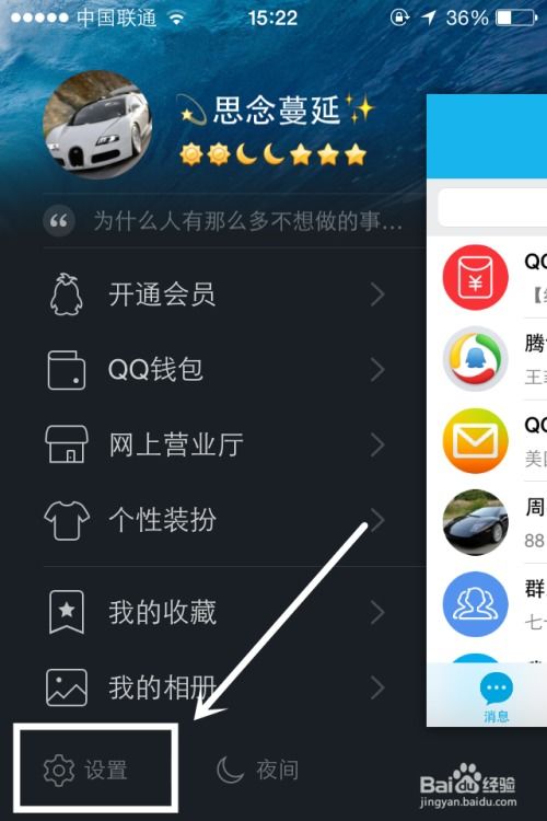 最新版手机qq版本,实践经验解释定义_特供版_v5.263