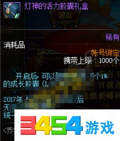 dnf神灯官方下载,权威研究解释定义|复刻版1_v5.630