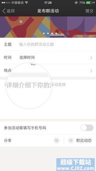 陌陌官方下载最新版本,实地评估策略 XE版_v10.724
