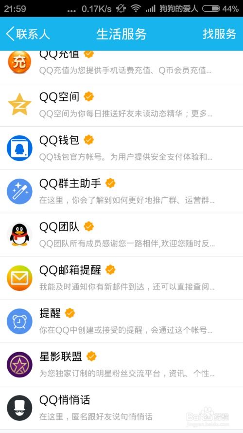 QQ有悄悄话的版本——Hybrid_v8.883，免费且强大的社交软件详细解答