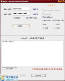 qq2014下载4.7.2版本,深入数据执行策略 Plus_v2.138