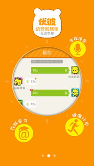 优彼手表官方app官方下载,实地验证数据计划&amp;SP_v6.838