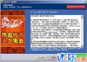 盛大传奇客户端老版本,专业解析评估|PalmOS1_v1.695