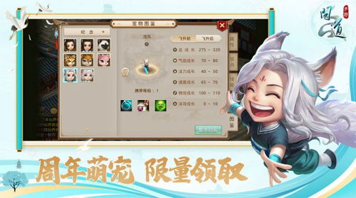 雷霆问道官方手游下载,深度应用数据策略-专属款1_v3.389