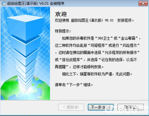 画图软件免费下载官方,科学化方案实施探讨_进阶款_v4.887