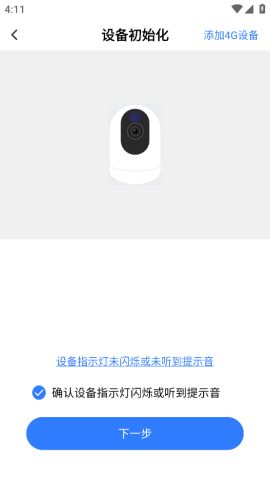 isee监控官方下载,经典说明解析|体验版_v6.357