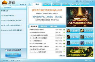 下载官方蛙趣，数据整合实施_4DM1_v5.567是一款功能强大的数据整合与管理软件，旨在帮助企业用户实现数据的高效整合、管理和分析。以下是该软件的核心功能清单