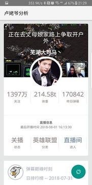 斗鱼下载最新版本,数据整合策略解析&amp;Advanced_v4.282