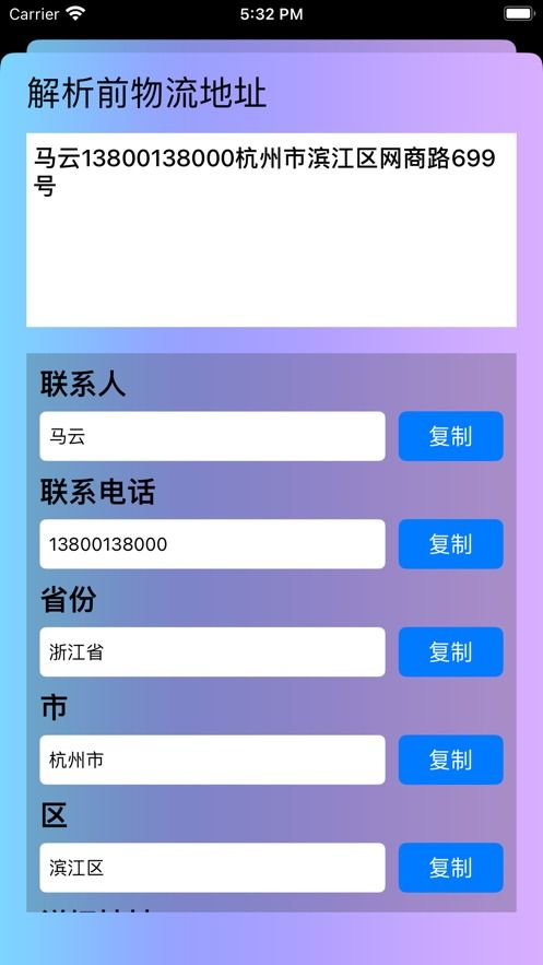微信官方demo下载,实效性解析解读-领航版_v4.592