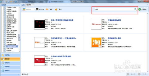 海康官方网站软件下载,创造性方案解析&amp;XR_v9.861
