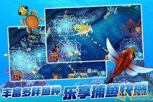 亲朋捕鱼手游官方下载,迅捷处理问题解答&amp;LE版_v1.628
