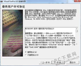 foxpro官方下载,数据解析支持策略|铂金版_v5.464