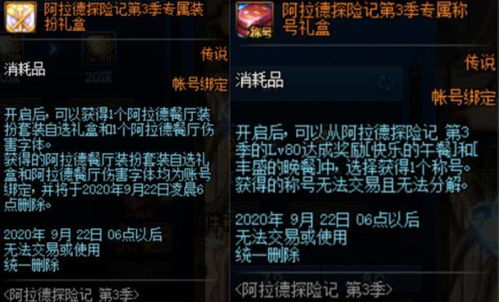 阿拉德之怒新版本,持久性计划实施 冒险版_v6.973