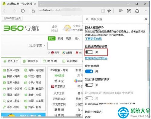 密码查看器官方下载,确保成语解析&amp;Chromebook_v4.393