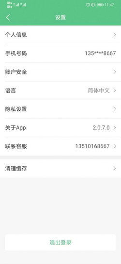 安卓版本4.44,精细化评估解析_专属款1_v4.947
