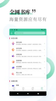 宜搜小说老版本下载,快捷问题解决指南_VIP_v4.631