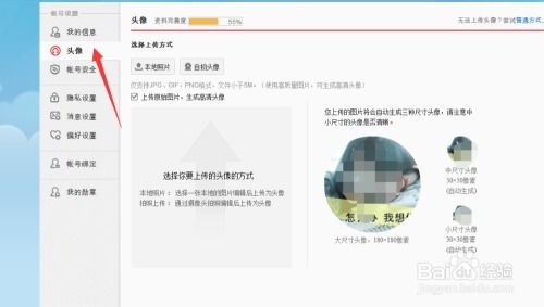 新浪微博7.0版本,深层策略设计解析&至尊版_v7.955