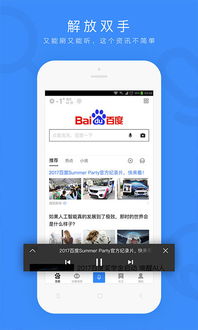 手机百度旧版本.,快速问题设计方案&9DM_v1.903