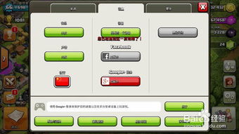 部落冲突最新百度版本,快速计划设计解析|iPad_v6.183