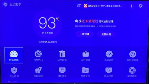 美直播官方下载下载_高效评估方法_Tablet_v9.244_2025最新版,直播体验的新纪元
