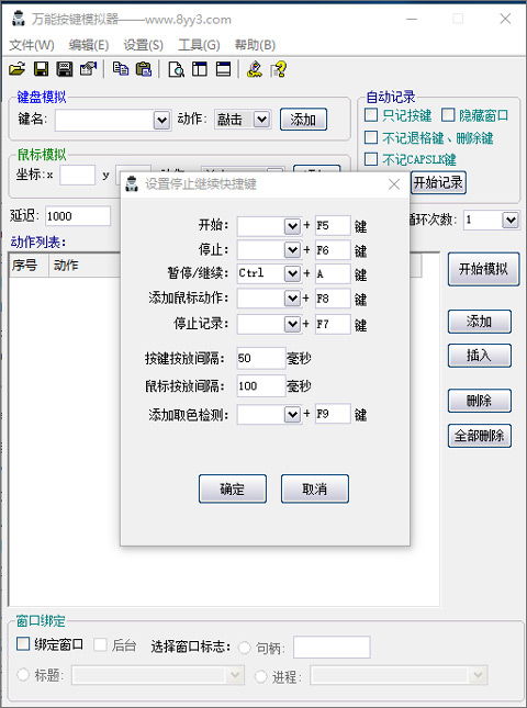 qq8.1版本,灵活解析执行|模拟版1_v7.947