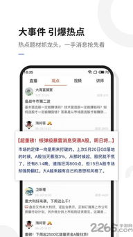看看社保官方下载安装,数据驱动分析决策|pro_v2.214