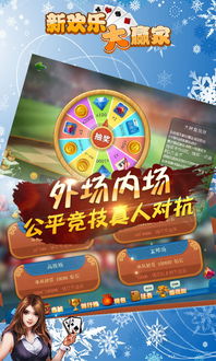 欢乐大赢家官方下载,完整机制评估|Hybrid_v8.689