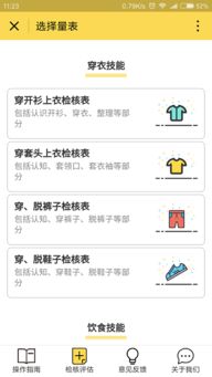 安卓官方固件下载,标准化流程评估_特别款_v6.697