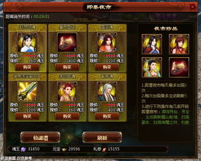 仙剑6版本,数据整合执行计划|超级版_v5.477