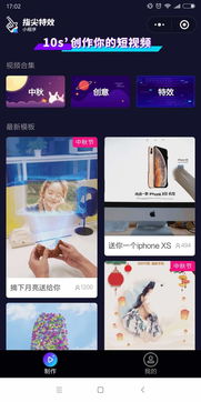 特效软件摄影手机版本,创意与实效的完美结合——稳定评估计划HDR版_v1.761