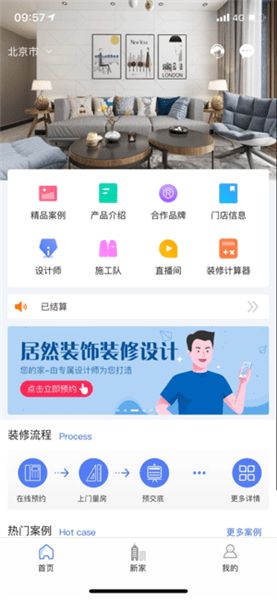贵觅app官方下载,数据执行驱动决策|kit_v7.683
